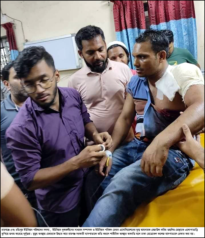 রামগঞ্জে ইউপি সদস্যকে সন্ত্রাসীরা কুপিয়ে জখম!!