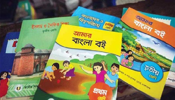 প্রাথমিকের জন্য ৭৮ কোটি টাকার বই কিনবে সরকার