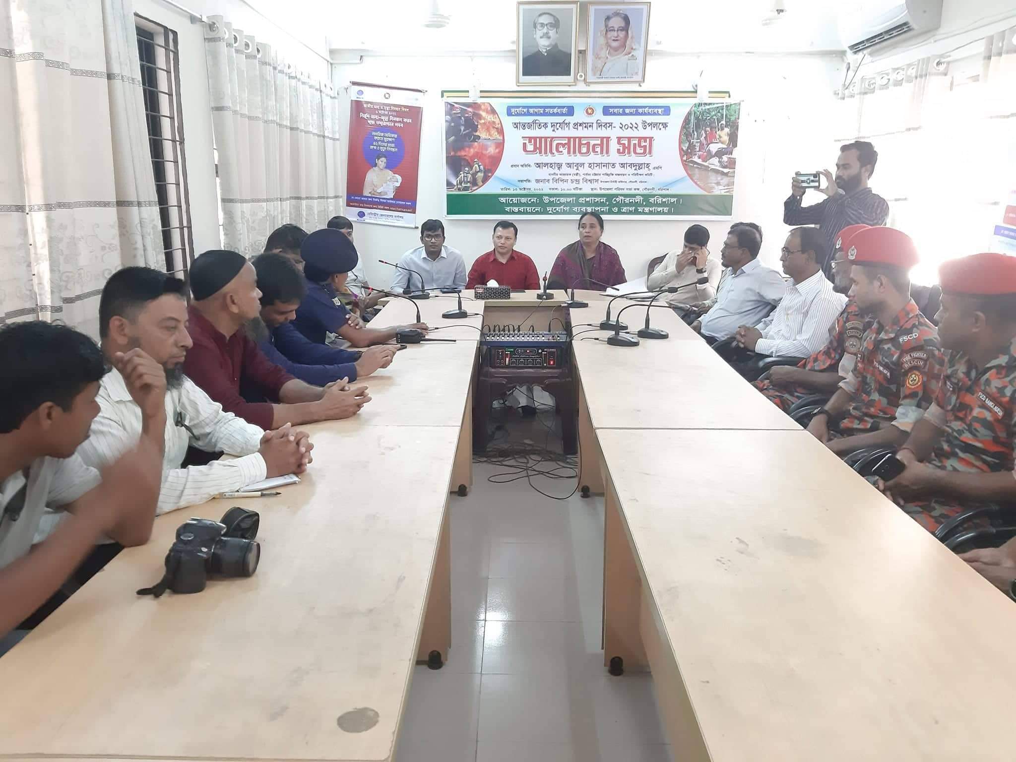 গৌরনদীতে আন্তর্জাতিক দুর্যোগ প্রশমন দিবস পালিত