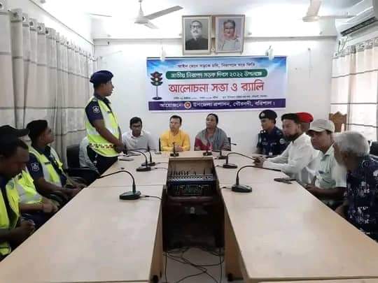 গৌরনদীতে জাতীয় নিরাপদ সড়ক দিবস পালিত