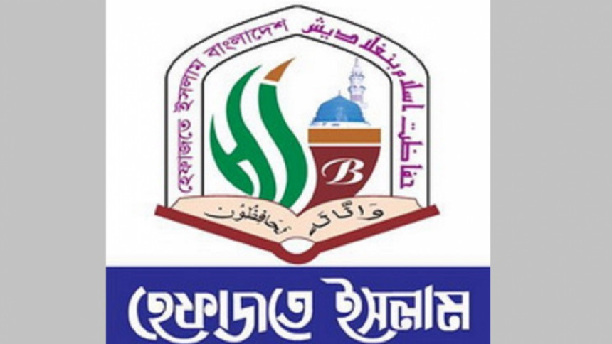 ১৭ ডিসেম্বর ঢাকায় সম্মেলন করবে হেফাজতে ইসলাম