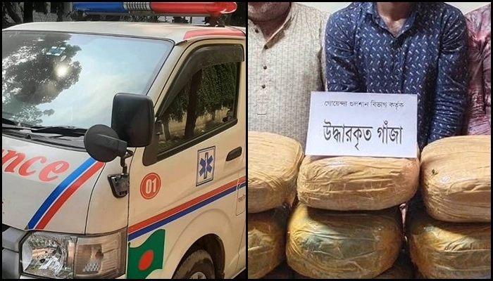 অ‌্যাম্বুলেন্সে গাঁজা বহনকালে আটক ৫