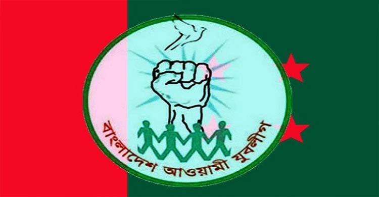 প্রস্তুত যুবলীগ, সোহরাওয়ার্দীতে সমাবেশ আগামীকাল