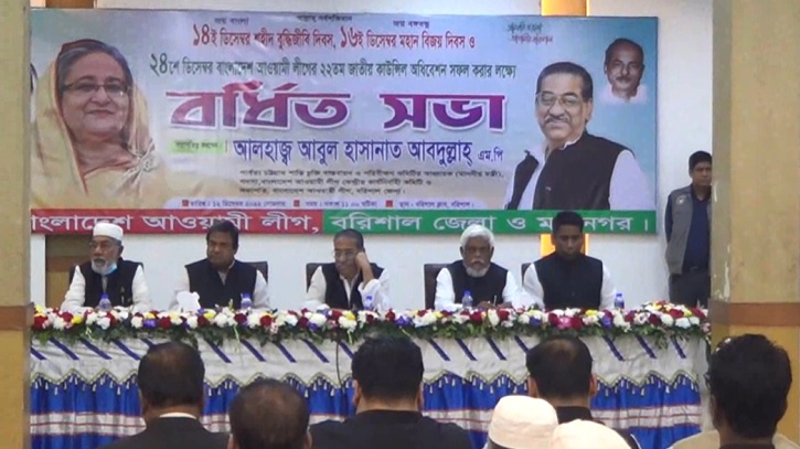 বরিশালে আওয়ামী লীগের বর্ধিত সভা অনুষ্ঠিত