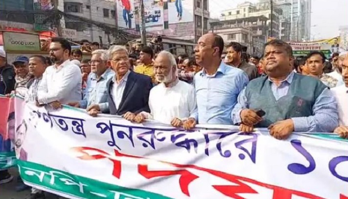বিএনপির পদযাত্রা শুরু