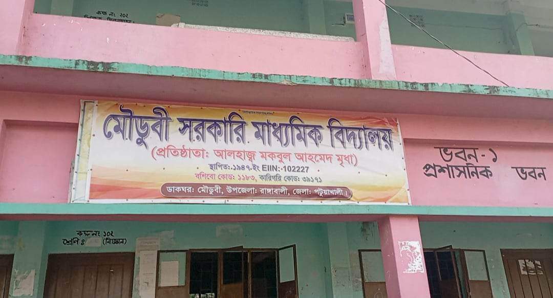 প্রধান শিক্ষকের ভিডিও ভাইরাল, টাকা ছাড়া মিলছেনা প্রশংসাপত্র