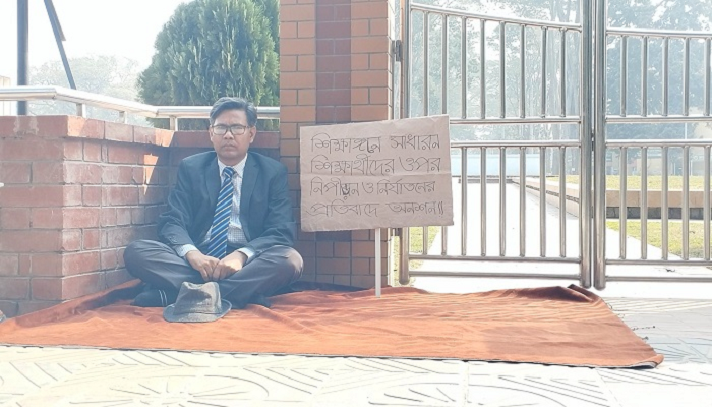 ছাত্রলীগের নির্যাতন, একাই অনশনে বসলেন রাবি শিক্ষক