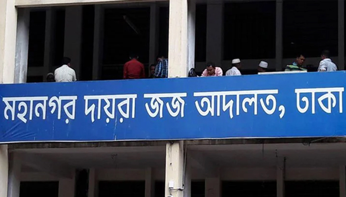 ইয়াবা মামলায় ২ নারীর যাবজ্জীবন  