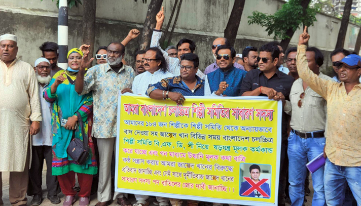 জায়েদ খানের বহিষ্কারের দাবিতে মিছিল