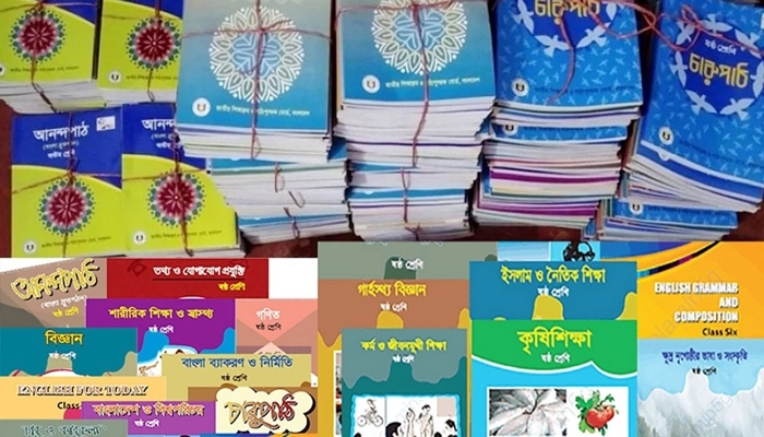 ষষ্ঠ ও সপ্তম শ্রেণির সব বইয়ের সংশোধনী চূড়ান্ত