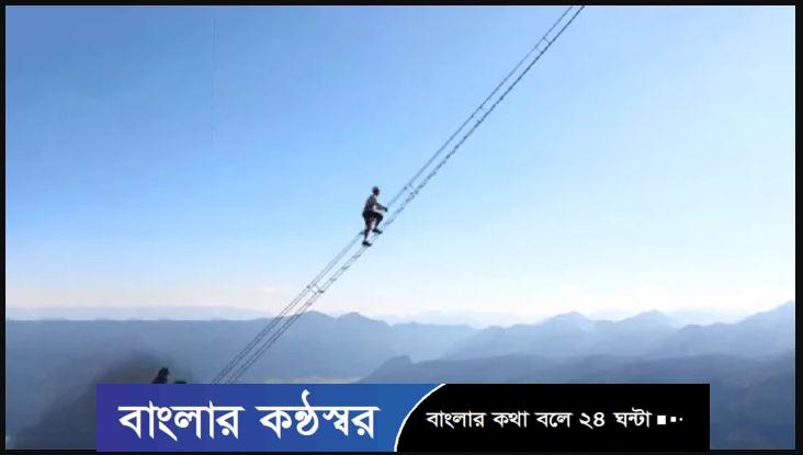 ‘স্বর্গের সিঁড়ি’ বেয়ে উঠতে গিয়ে ৩০০ ফুট ওপর থেকে পড়ে মৃত্যু