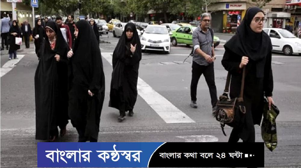 ইরানে হিজাব ছাড়া বের হলেই ১০ বছর কারাদণ্ড