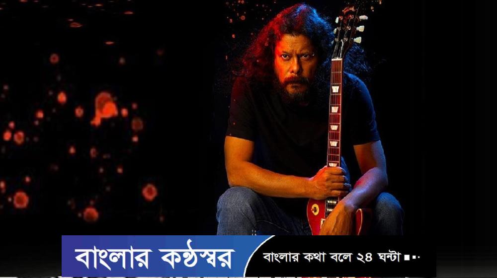 উনষাটে নগর বাউল জেমস