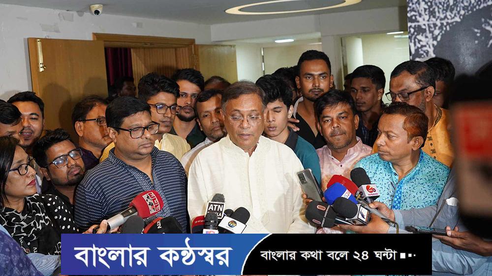 নির্বাচন বাধাগ্রস্তের প্রক্রিয়া বিদেশিরাও সমর্থন করে না: তথ্যমন্ত্রী