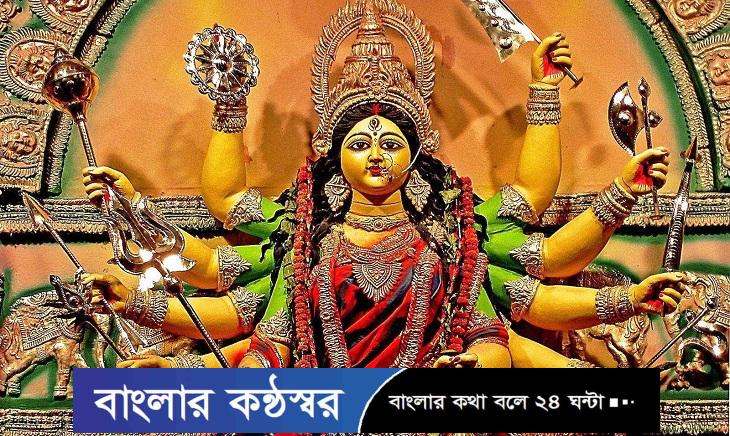 দুর্গাপূজার মহাসপ্তমী আজ
