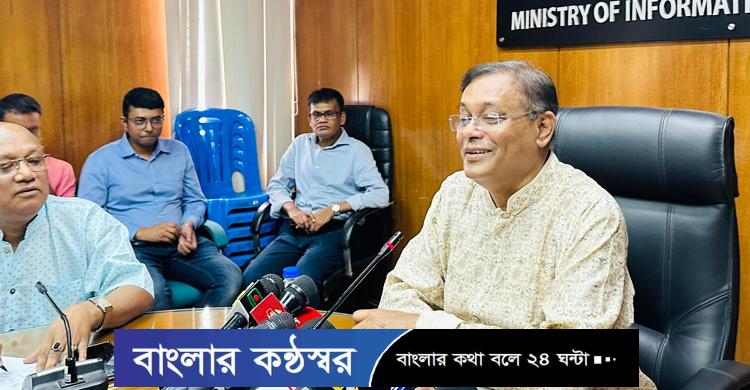 সংবিধানে নির্বাচনকালীন সরকার গঠনে বাধ্যবাধকতা নেই: তথ্যমন্ত্রী