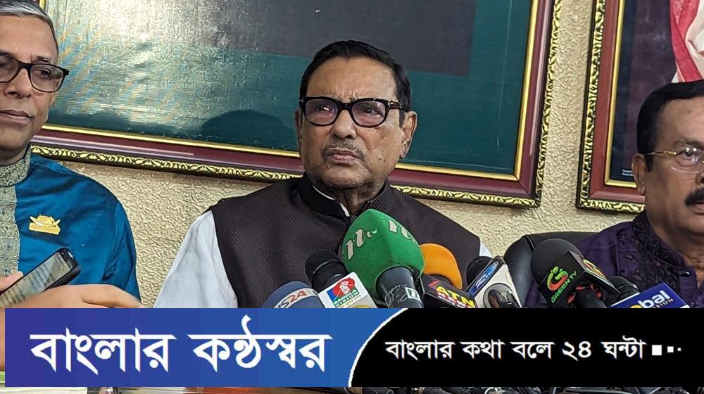 ইইউর সঙ্গে আওয়ামী লীগও অংশগ্রহণমূলক-নিরপেক্ষ নির্বাচনে একমত