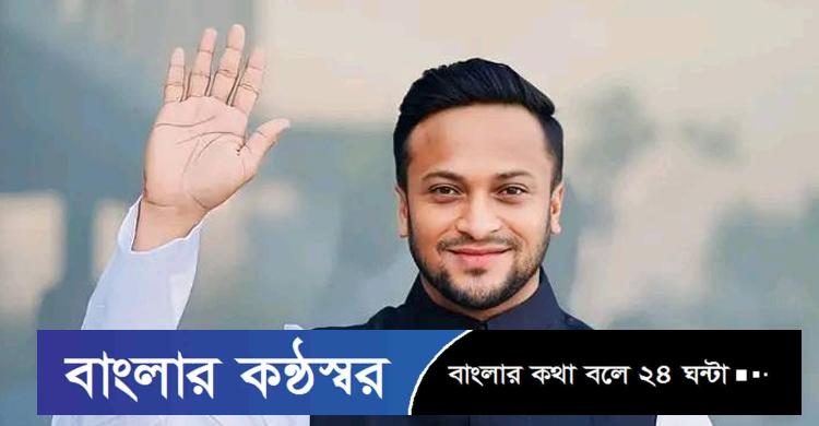 গণভবনের আশপাশে মোবাইল হারিয়েছেন সাকিব, থানায় জিড