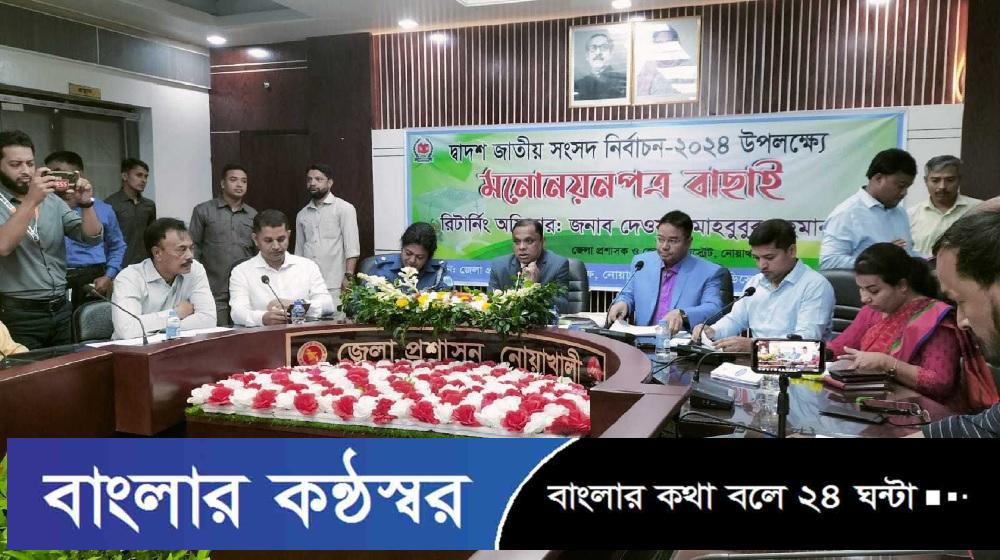 ওবায়দুল কাদেরের মনোনয়নপত্র বৈধ ঘোষণা