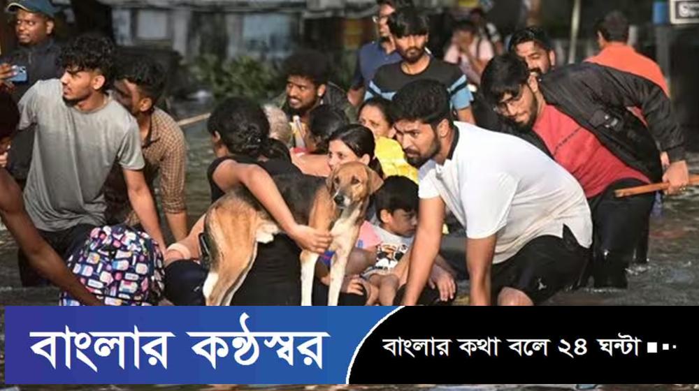 মিগজাউমের তাণ্ডবে ভারতে নিহত বেড়ে ১৭