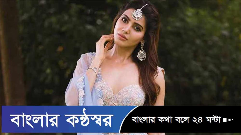 দ্বিতীয় বিয়ে প্রসঙ্গে যা বললেন সামান্থা
