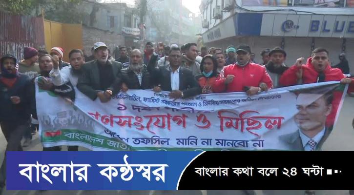 বরিশালে বিএনপির ঝটিকা মিছিল, আটক ৫