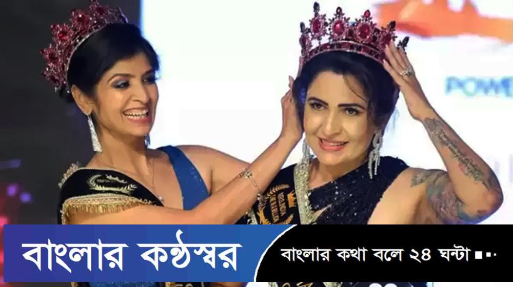 ৫৫ বছর বয়েসে জিতলেন মিসেস ইন্ডিয়া