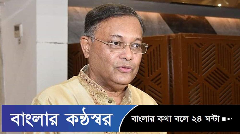 তারেকের সাজা কার্যকরে পদক্ষেপ নেবে সরকার: পররাষ্ট্রমন্ত্রী