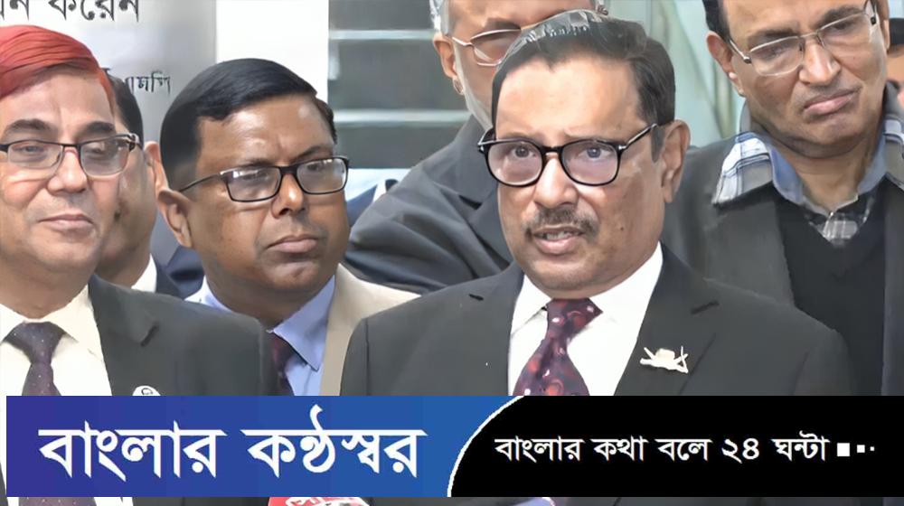 নির্বাচনে ভারত আমাদের পাশে ছিল: কাদের