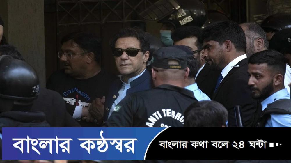 ইমরান খানের ১০ বছরের কারাদণ্ড 
