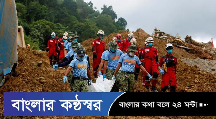 ফিলিপাইনে স্বর্ণখনি ধসে নিহত বেড়ে ৫৪, নিখোঁজ ৬৩