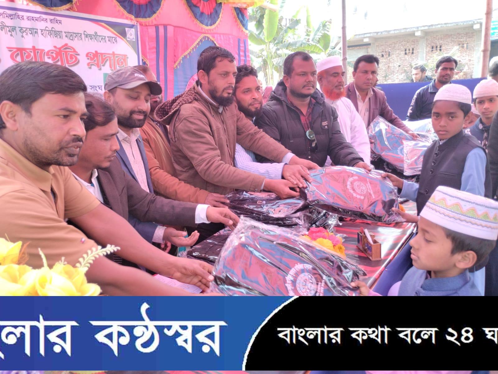 হাতীবান্ধায় মাদ্রাসাার ছাত্রছাত্রীদের  মাঝে ব্যাগ ও কার্পেট বিতরণ 