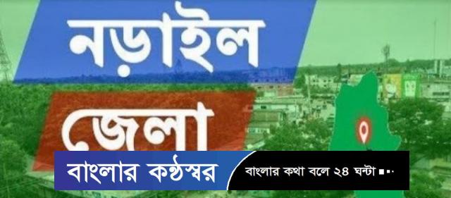 নড়াইলের পল্লীতে তিন যুবককে ধারালো অস্ত্র দিয়ে কুপিয়ে হত্যার চেষ্টা