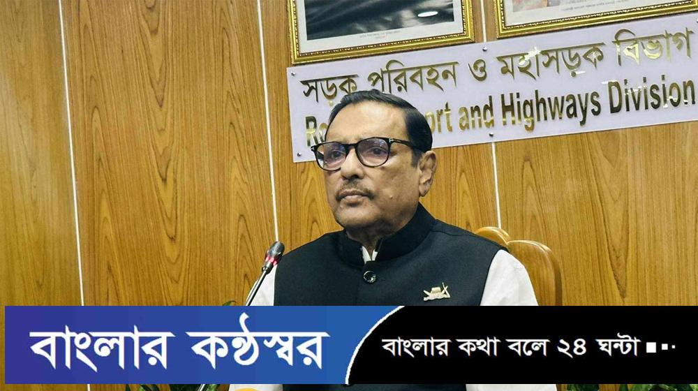 মেট্রোরেলে হাফ ভাড়ার দাবি অবান্তর: ওবায়দুল কাদের