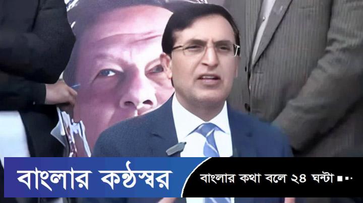 পাকিস্তানের পরবর্তী প্রধানমন্ত্রীর সিদ্ধান্ত নেবেন ইমরান খান: গোহর