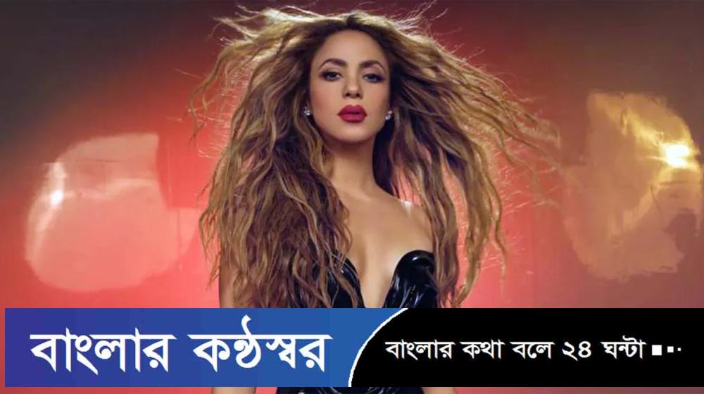 ৭ বছর পর আসছে শাকিরার অ্যালবাম