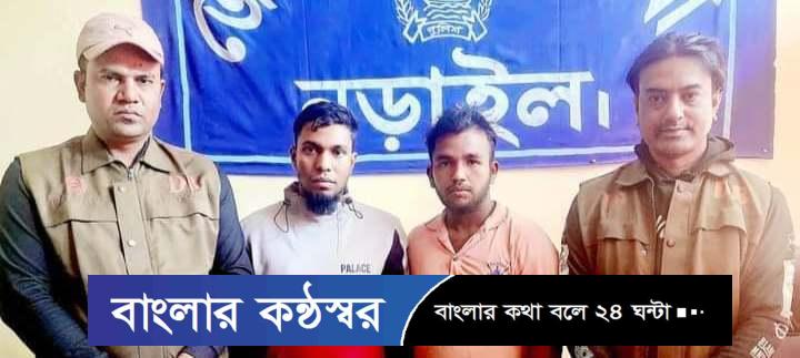 নড়াইলের লোহাগড়ায় ডিবি পুলিশের অভিযানে বিপুল পরিমাণ গাঁজাসহ গ্রেফতার-২