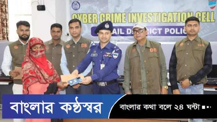 নড়াইলে হারিয়ে যাওয়া ২০টি মোবাইল নড়াইল সিসিআইসি কর্তৃক উদ্ধারপূর্বক প্রকৃত মালিকদের নিকট হস্তান্তর