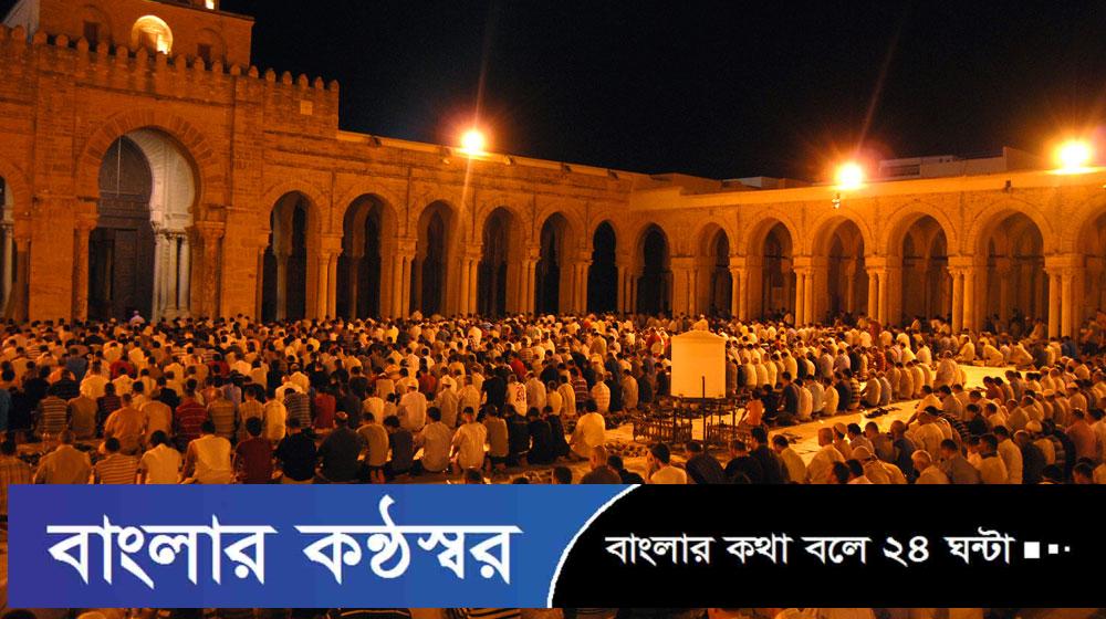 তারাবির নামাজের নিয়ম ও মাসায়েল
