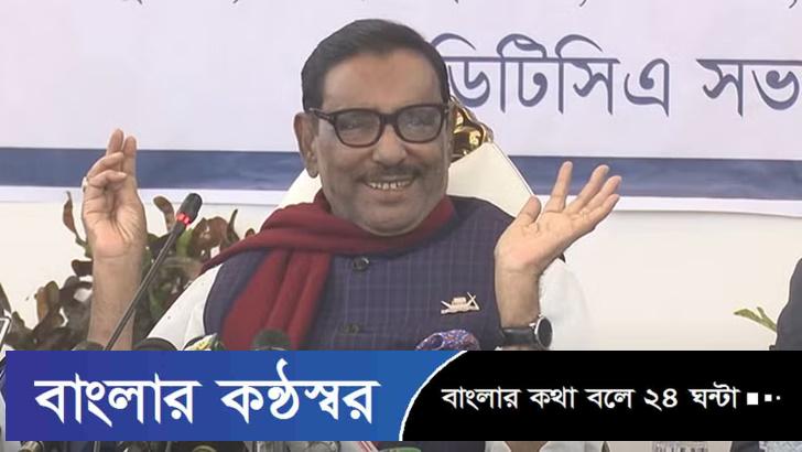 ভারত পাশে ছিল বলেই নির্বাচনে বড় বড় রাষ্ট্র অশুভ হস্তক্ষেপ করতে পারেনি: কাদের