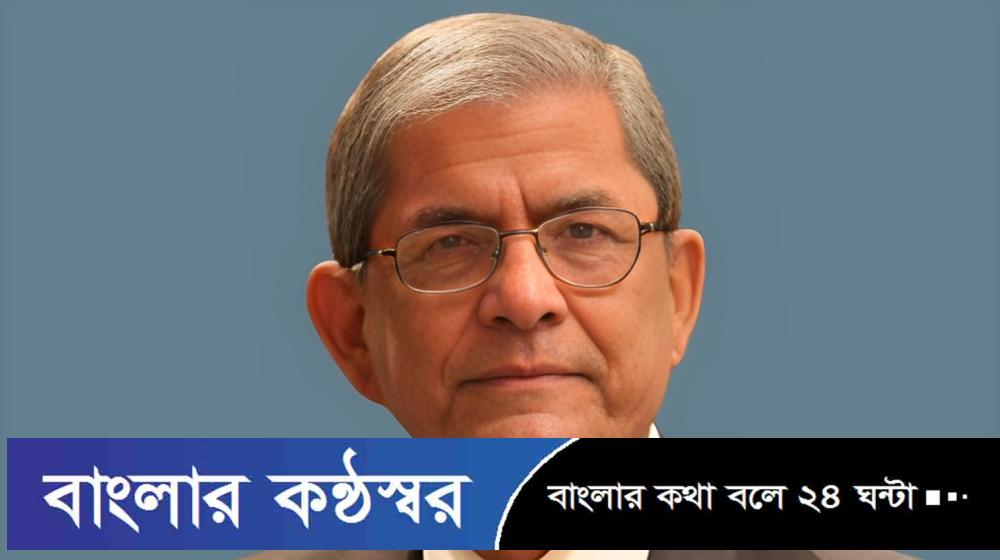 দেশে দুর্ভাগ্যজনকভাবে বিভাজন সৃষ্টি হয়েছে: ফখরুল 