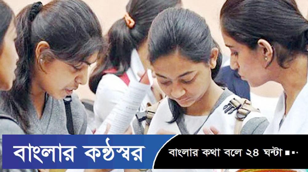 একাদশ শ্রেণিতে ভর্তির নীতিমালা প্রকাশ