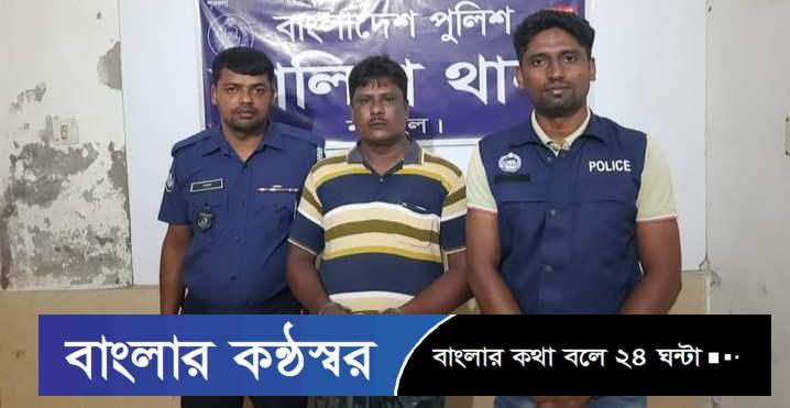 নড়াইলের কালিয়ায় প্রতারণা মামলার আসামি গ্রেফতার