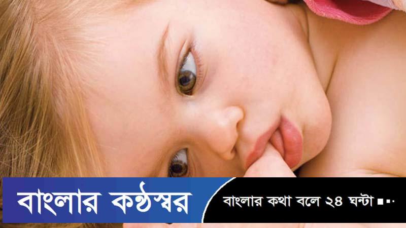 শিশুর আঙুল চোষার অভ্যাস দূর করবেন যেভাবে
