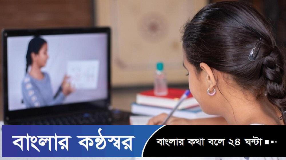 ঈদের ছুটিতেও অনলাইনে ক্লাস