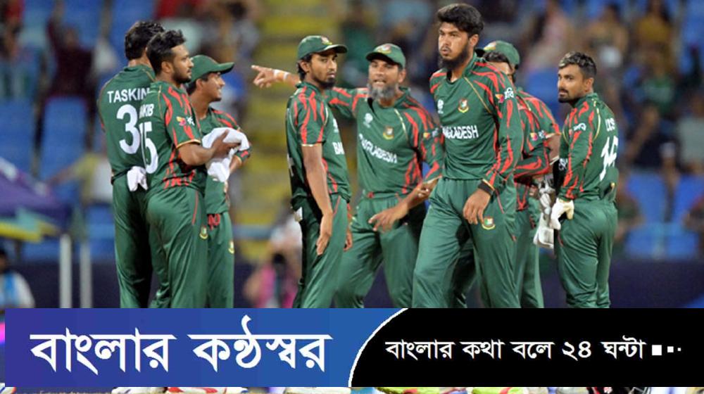 সুপার এইটে হারল বাংলাদেশ