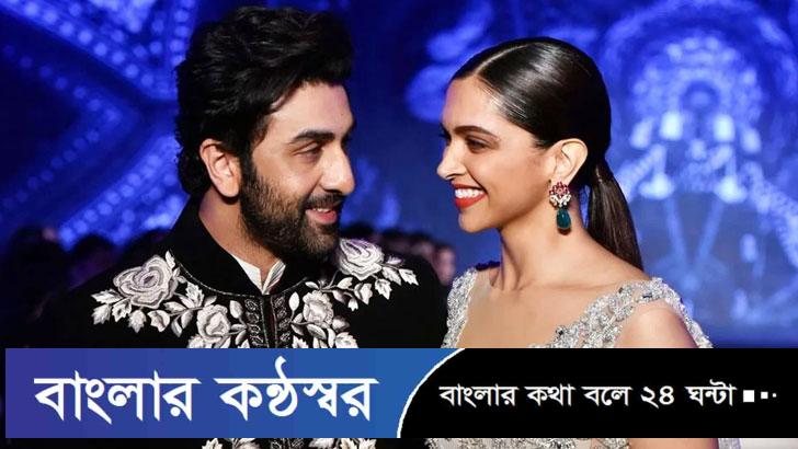 এখনো রণবীরকে ভালোবাসি, ফোনও করি: দীপিকা