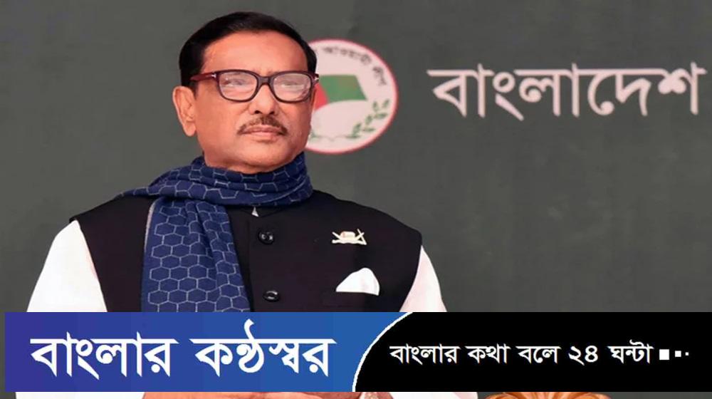 আন্দোলনকে রাজনৈতিকভাবে মোকাবিলার ইচ্ছা নেই : ওবায়দুল কাদের