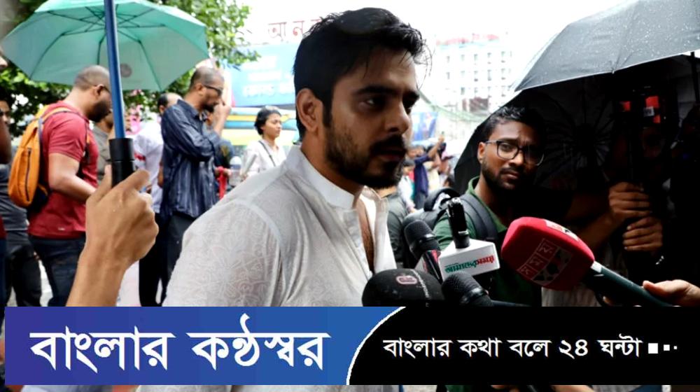বিক্ষোভ-সমাবেশে এসে যা বললেন সিয়াম 