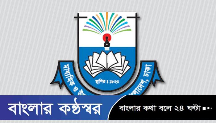 এমপিওভুক্ত শিক্ষকদের বদলি নীতিমালা প্রকাশ